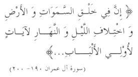 Dua in Arabic