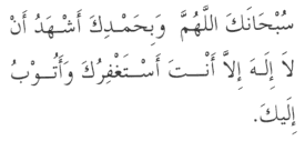 Dua in Arabic