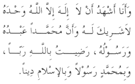 Dua in Arabic