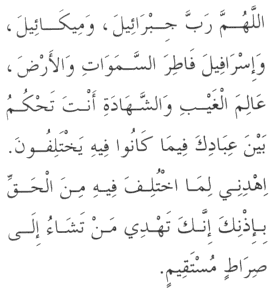 Dua in Arabic