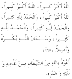 Dua in Arabic