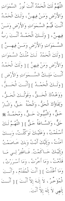 Dua in Arabic