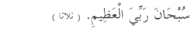 Dua in Arabic