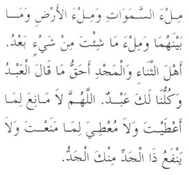 Dua in Arabic