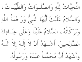 Dua in Arabic