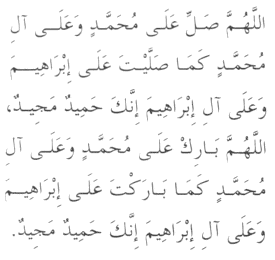 Dua in Arabic