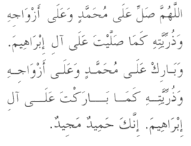 Dua in Arabic