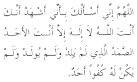 Dua in Arabic