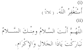 Dua in Arabic