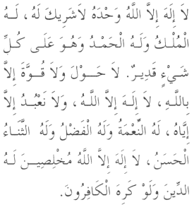 Dua in Arabic