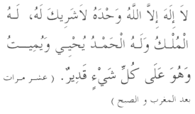 Dua in Arabic