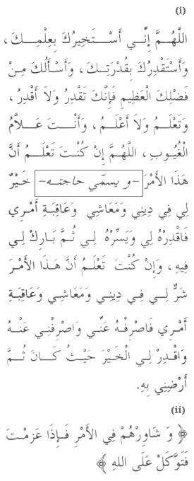 Dua in Arabic