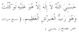 Dua in Arabic