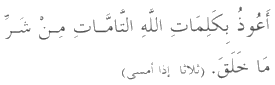 Dua in Arabic