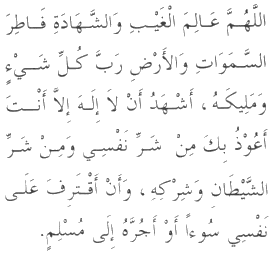 Dua in Arabic