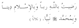 Dua in Arabic