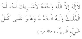 Dua in Arabic