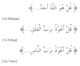 Dua in Arabic