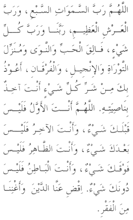 Dua in Arabic