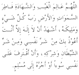 Dua in Arabic