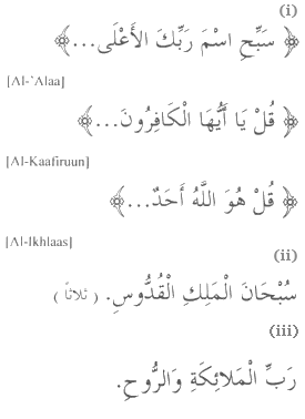 Dua in Arabic