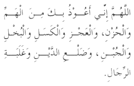 Dua in Arabic