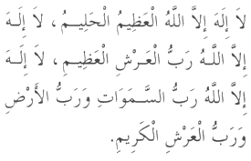 Dua in Arabic