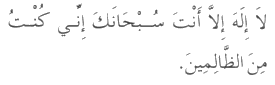 Dua in Arabic