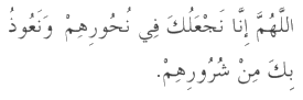 Dua in Arabic