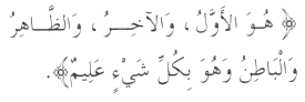 Dua in Arabic