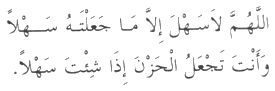 Dua in Arabic