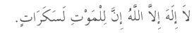 Dua in Arabic