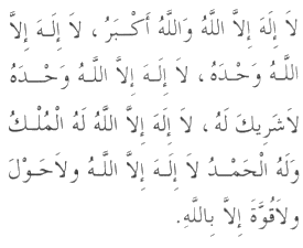 Dua in Arabic