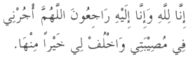 Dua in Arabic