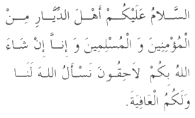 Dua in Arabic