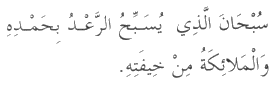 Dua in Arabic