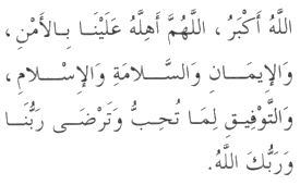 Dua in Arabic