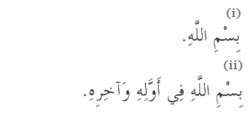 Dua in Arabic