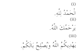 Dua in Arabic