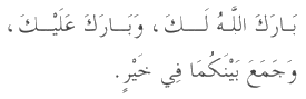 Dua in Arabic