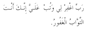 Dua in Arabic