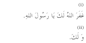 Dua in Arabic