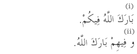 Dua in Arabic