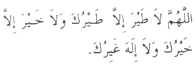 Dua in Arabic