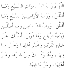 Dua in Arabic