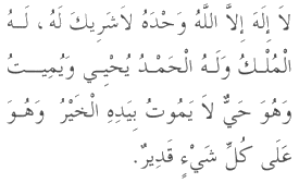 Dua in Arabic