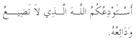 Dua in Arabic