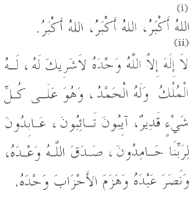 Dua in Arabic