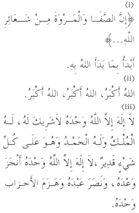 Dua in Arabic