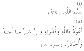 Dua in Arabic